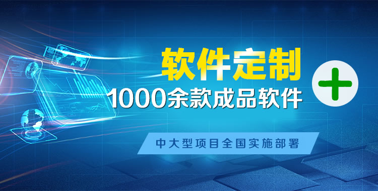 泰宁软件开发